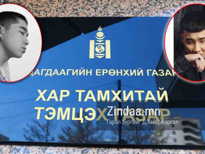 Артист Davaidasha, Morningstar нарыг ХАР ТАМХИНЫ хэргээр шалгаж эхэллээ