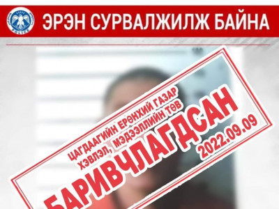 Өвөрхангай аймаг дахь хорих ангиас оргосон оргодлыг баривчилжээ