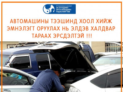 ЭХЭМҮТ-Д ТӨРСӨН ЭЭЖ ГЭРЭЭСЭЭ ШӨЛ АВАХ ШААРДЛАГАГҮЙ БОЛЛОО