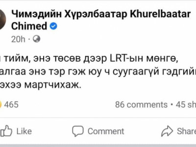 Энэ засгийн “зангуу” нь Ч.Хүрэлбаатар болох юм байна