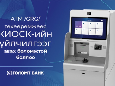 Банкны үйлчилгээг илүү ойроос...