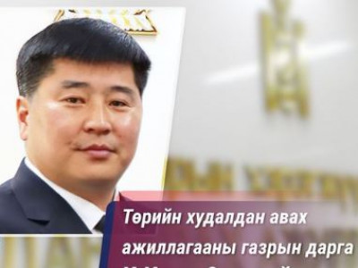 УИХ-ын гишүүн Д.Сарангэрэлийн хүү Х.Улам-Өрнөх өөрийн хүсэлтээр ТХААГ-ын даргын ажлаа өгчээ 