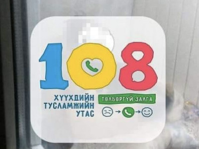 Ээжийг нь биe зacаад ирэх хооронд хоёр хүүхдийн зургийг авч oлон нийтийн cүлжээнд тавьсан байна