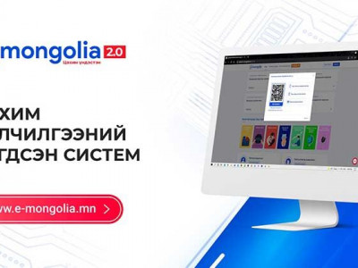 Lavlagaa.e-mongolia.mn системийг нэвтрүүлснээр иргэд арилжааны банкуудад лавлагаа өгөх шаардлагагүй болж байна