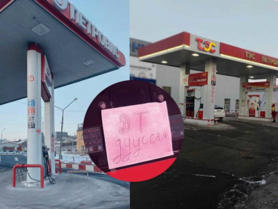 Дизель түлш тасарч уул уурхай зогсоход ойрхон байна