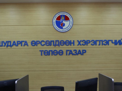 ШӨХТГ: 