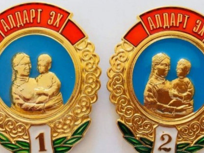 Алдарт эхийн 1,2 дугаар зэргийн одон авах эхчүүдийн материалыг авч эхэллээ