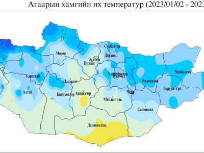 Манай улсад 1979 оны нэгдүгээр сард +13.8 градуст хүрсэн нь түүхэн дээд хэмжээ. Энэ жилийн нэгдүгээр сард +8 градус хүрсэн