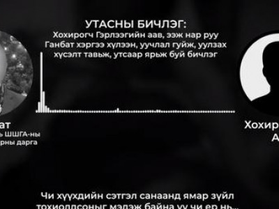 “Хүүхэн бэлгэнд авч” хүчингийн хэрэг үйлдсэн байж болзошгүй даргыг ажлаас нь ЧӨЛӨӨЛЖЭЭ