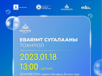 НӨАТ-ын сугалааны тохирол ирэх Лхагва гарагт явагдана