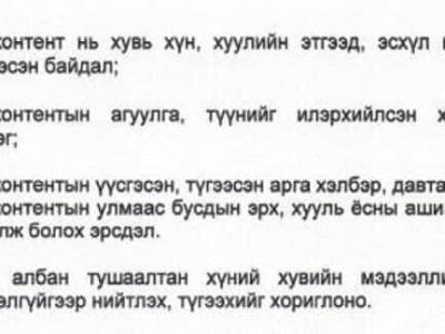 Ж.Эрхэмбаатар: 