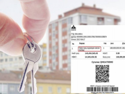 Орон сууц худалдан авсны болон оюутны төлбөрийн буцаан олголтын материалыг цахимаар илгээх заавар