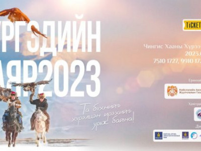 “Бүргэдийн баяр-2023” наадам “Чингис Хааны Хүрээ” аялал жуулчлалын цогцолборт болно