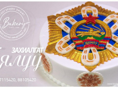 Д.Баярхүү: 