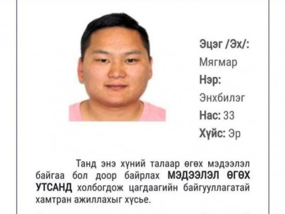Гурван настай хүүг зoдcoн гэx этгээдийн зypгийг ил болгов