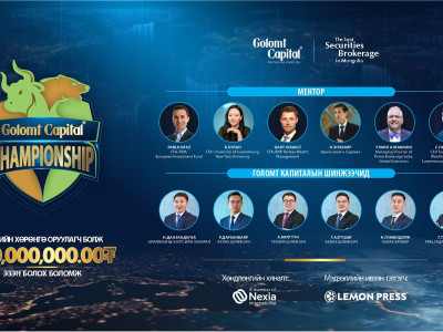 “GОLOMT CAPITAL CHAMPIONSHIP” гадаад арилжааны уралдааны бүртгэл эхэллээ