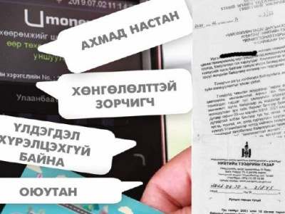 Aхмад настан, хөнгөлөлттэй гэж алагчилж зарлахаа больё