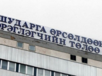 “...ШӨХТГ судалгаагүй, ёс зүйгүй, ноцтой үйлдлээ зогсооно уу”