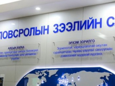 Боловсролын зээлийн сангийн жагсаалтыг задлахдаа хүний эрхийг ноцтой зөрчлөө