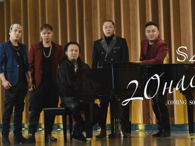 S4 хамтлагийнхан 20 насандаа очжээ