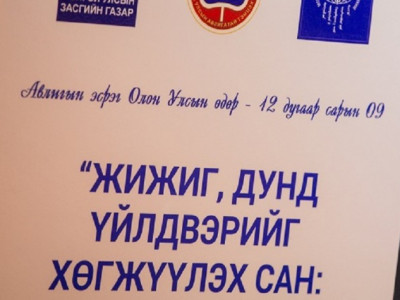 ЖДҮХСангаас зээл авсан ААН-үүдийн 85% нь төлжээ