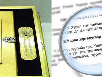 Үндсэн хуулийн өөрчлөлтөөс “гээгдсэн” хүний эрх