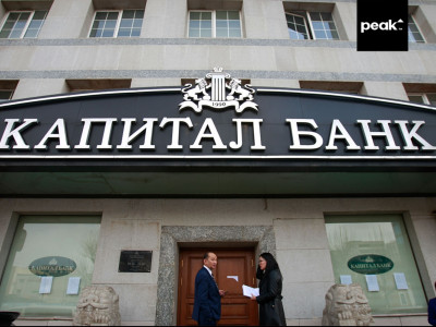 Капитал банк Нийгмийн даатгалын ерөнхий газарт 69 тэрбум төгрөгийн өрийн үлдэгдэлтэй