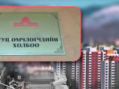 СӨХ гэх нэрийн ард том сүлжээ луйвар явдаг болжээ