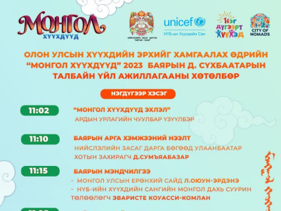Бүх нийтийн амралтын өдөр буюу Пүрэв гарагт таван чиглэлд 08:00-20:00 цаг хүртэл зам хаана