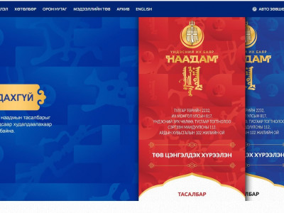 Наадмын тасалбарыг www.enaadam.mn сайтаар 07-р сарын 01-ээс борлуулна