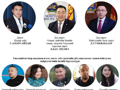 Танилц: Монголчуудыг наадамлуулах баг
