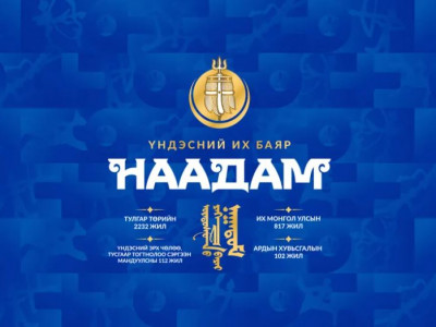 ТАНИЛЦ: Үндэсний их баярын наадмын хөтөлбөр