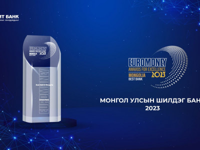 2023 оны Монгол Улсын Шилдэг банкаар Голомт банк тодорлоо