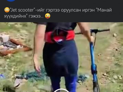 Скүүтерийн компанийн ажилтанд хоёр сая төгрөгийн торгууль оноожээ