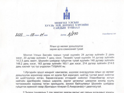 Хоригдлуудыг шарилж цэвэрлэх ажилд татан оролцуулна