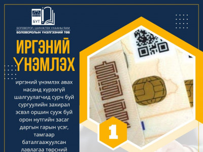 Монгол хэл бичгийн дахин шалгалт энэ сарын 19-ний 10:00 цагт эхэлнэ
