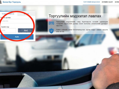 11-р сараас торгуультай автомашиныг ЗАМЫН ХӨДӨЛГӨӨНД оролцуулахгүй