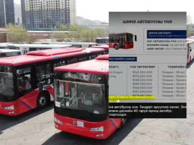 Автобусны 