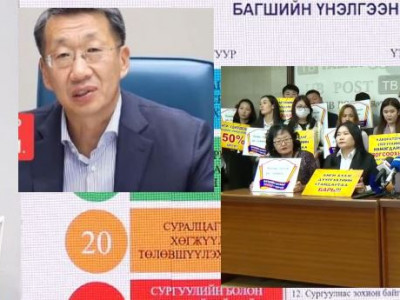 Багш нар үнэлгээний хариугаа хараад гомдож, уйлж байна
