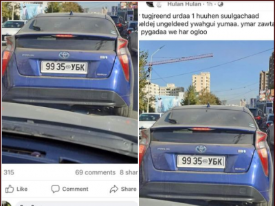 Цахим орчинд ташаа мэдээлэл тараасан хэмээн приус машины эзэн цагдаагийн байгууллагад гомдол гаргажээ