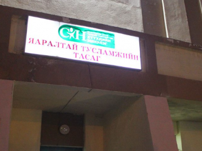 18-р сургуулийн өмнөх хордсон хүүхдүүд булчин суларч хөл, гар нь мэдээгүй болж эмнэлгийн тусламж авч байна