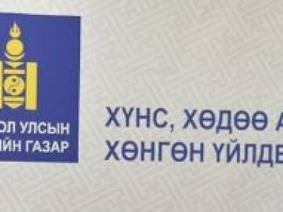 Хүнс, хөдөө аж ахуй, хөнгөн үйлдвэрийн яамны удирдах албан тушаалтан “Т” нь бусдаас хахууль авсан, мөнгө угаах гэмт хэргийг байнга үйлдсэнийг прокурорт хүргүүлжээ