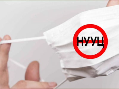 Нууцын зэрэглэлд оруулсан Ковидын зарцуулалтын зах зухаас …