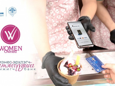 Эмэгтэй бизнес эрхлэгч танд зориулсан “Women Owned” тохирлын тэмдэгт тун удахгүй...