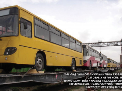 Анхны 400 автобусны “улс төр”-ийн түүх