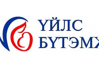 СЭРЭМЖЛҮҮЛЭГ: 