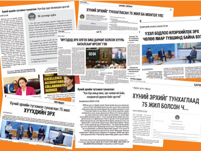 Хүний эрхийг тунхагласан 75 жил ба Монгол Улс