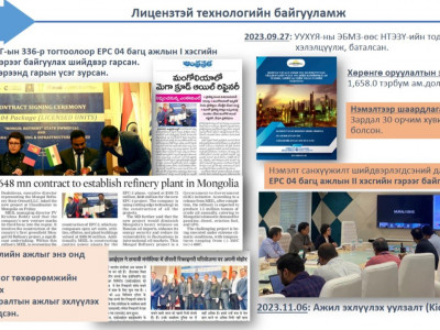 Сайншандын газрын тос боловсруулах үйлдвэр 2027 оноос шатахуунаа нийлүүлнэ