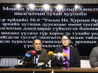 УИХ-ын дарга Г.Занданшатарыг Үндсэн хуулийн цэцэд өгнө гэв 