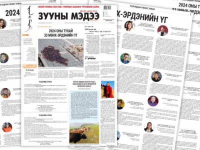 “Үзэл бодлын чөлөөт талбар” 1980-аад оныхноор үргэлжилнэ